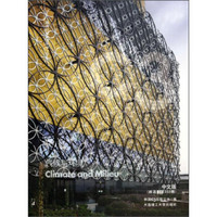 建筑立场系列丛书34：气候与环境（中文版 韩语版第350期）