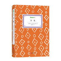 字里行间文库：白夜