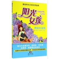 脚底的温暖/阳光女孩