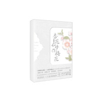 杏花如梦作梅花