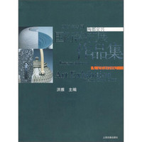 2005年中国陶都宜兴国际陶艺展作品集