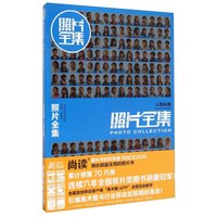 照片全集 人物头像
