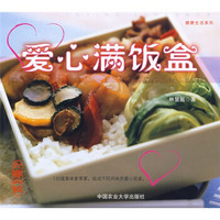 健康生活系列:爱心满饭盒
