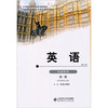 中等职业教育教材：英语·基础模块（第1册）（修订版）（附光盘1张）