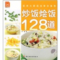 炒饭烩饭128道