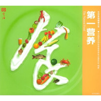 第一营养