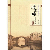 中国历史文化名街：清名桥历史文化街区