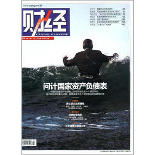 财经（2012年第15期·总第324期）