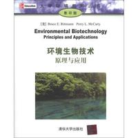 大学环境教育丛书·环境生物技术:原理与应用(影印版)