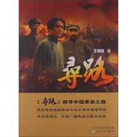 寻路