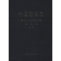 中国动物志·昆虫纲（第59卷）：双翅目 虻科