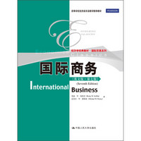 经济学经典教材·国际贸易系列：国际商务（英文版·第7版）