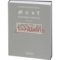 中国国家博物馆20世纪中国美术名家系列丛书·开渠百年:纪念刘开渠诞辰110周年作品集