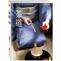茶道