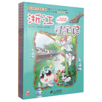 大中华寻宝系列（套装共3册）