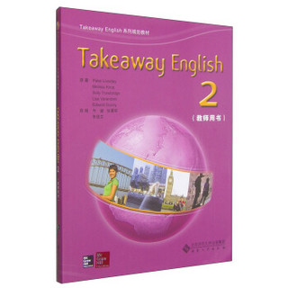 Takeaway English（2 教师用书 附DVD光盘1张）