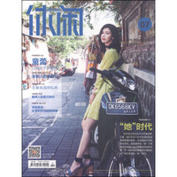 休闲（2015年7期 VOL.151）