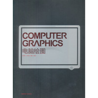 电脑绘图(附赠DVD光盘1张)