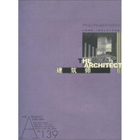 建筑师（2009年第3期）（总第139期）