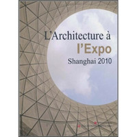 2010年上海世博会建筑（法文版）