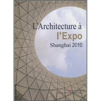 2010年上海世博会建筑（法文版）