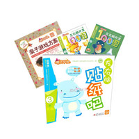 魔法早教-潜能开发-3岁左右脑开发100图+左右脑贴纸吧+亲子游戏方案(京东套装共5册)