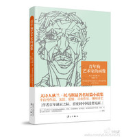 青年狗艺术家的画像