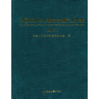 中国木材与木制品流通行业年鉴（2013）
