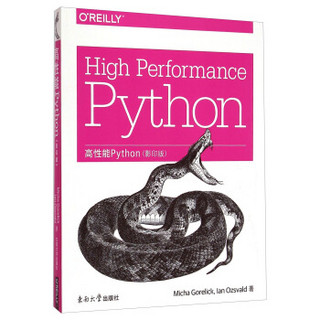 高性能Python（影印版）