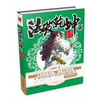 法破乾坤4:通天圣塔