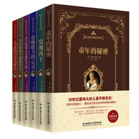 蒙台梭利早教经典系列(套装共6册)