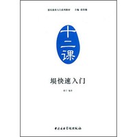 埙快速入门