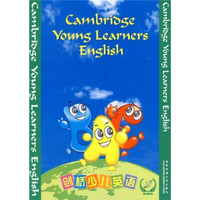 剑桥少儿英语预备级AB(附卡盘带)