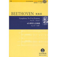 贝多芬d小调第九交响曲：Op.125合唱（附奥伊伦堡CD+总谱）