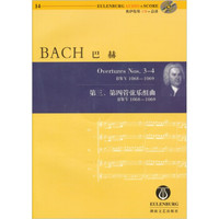 巴赫第三、第四管弦乐组曲（附CD光盘1张）
