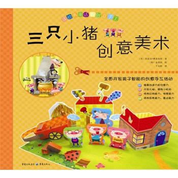 幼儿园3-6岁手工书横评，还是多湖辉最好玩