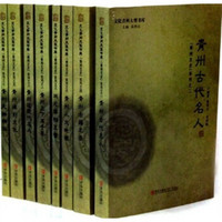青州文史系列（套装共8册）