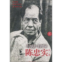 陈忠实文集2（1983-1984）