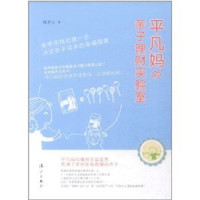 平凡妈的亲子理财实验室
