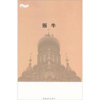 贩牛