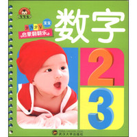 宝宝启蒙翻翻乐:数字