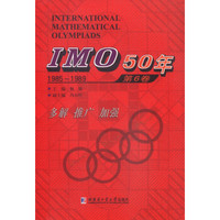 IMO50年（第6卷 1985-1989）