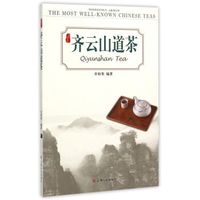 齐云山道茶/中国名优茶系列