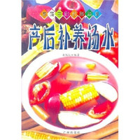 家庭主妇必备汤谱:产后补养汤水