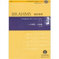 勃拉姆斯 c小调第一交响曲Op. 68（附CD光盘1张）