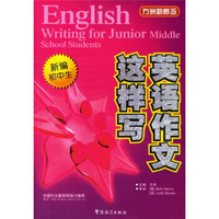 新编初中生英语作文这样写