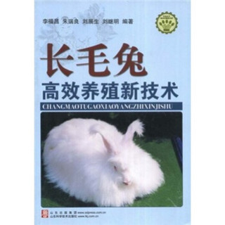 长毛兔高效养殖新技术