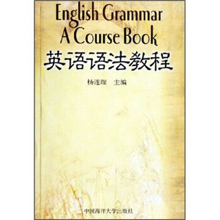 英语语法教程