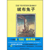 绒布兔子