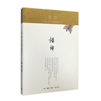 三联 斐多 柏拉图对话录之一 精装